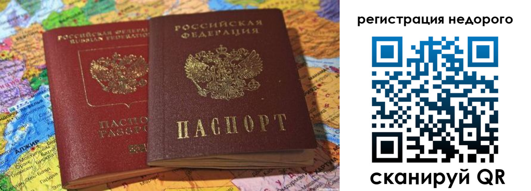 временная регистрация в Тогучине