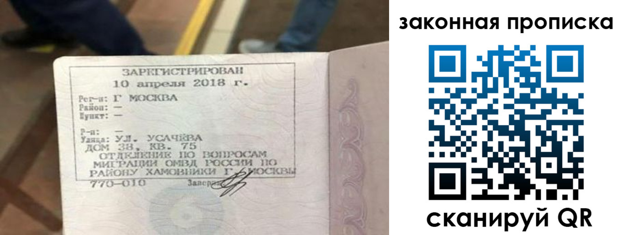 временная регистрация надежно в Тогучине