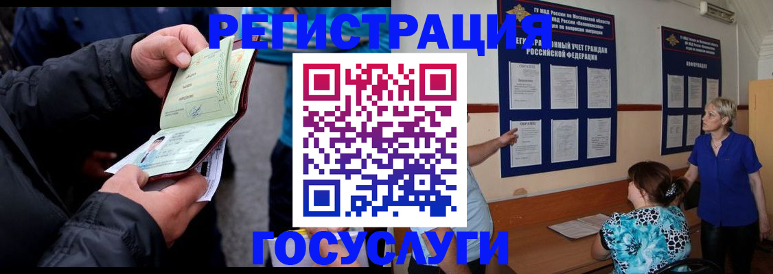 временная регистрация гарантия в Тогучине