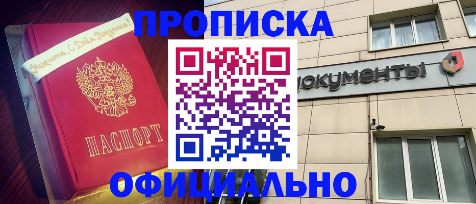 временная регистрация в квартире в Тогучине