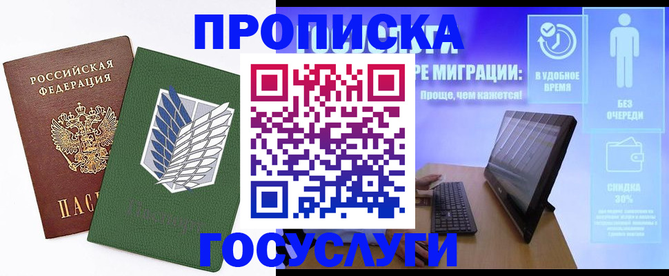 временная регистрация 2025 в Тогучине