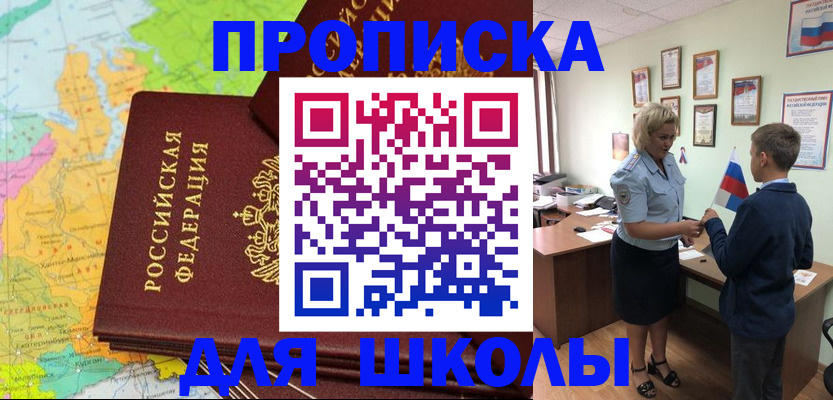 временная регистрация для всех в Тогучине