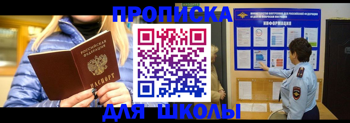 прописка паспорт в Тогучине